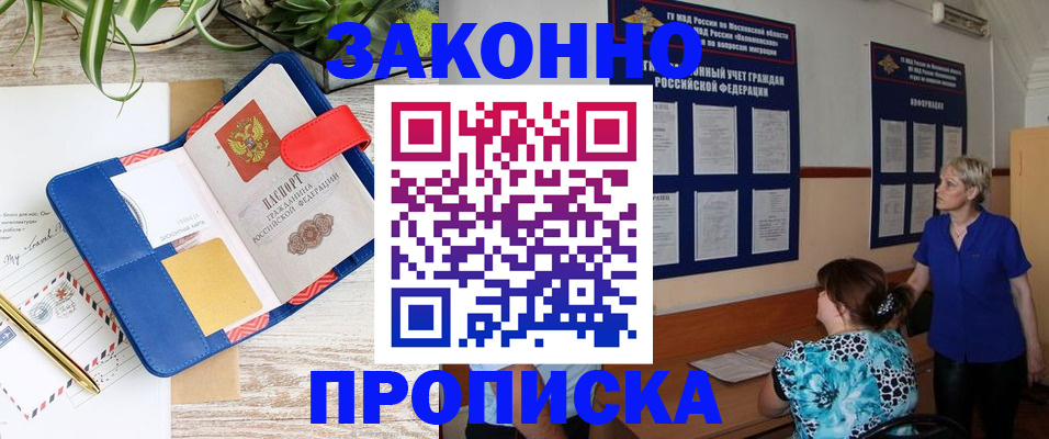 временная регистрация недорого в Сухом Логе