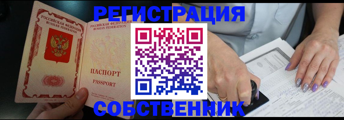 временная регистрация 2025 в Сухом Логе