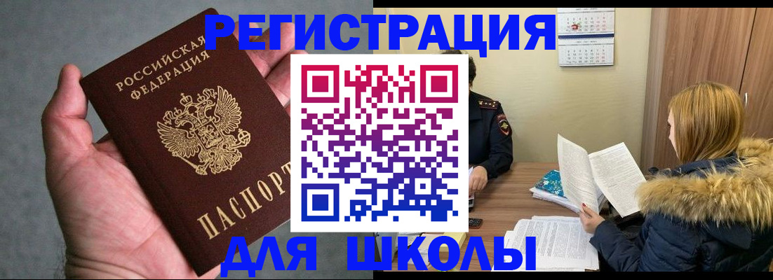 временная регистрация законно в Сухом Логе